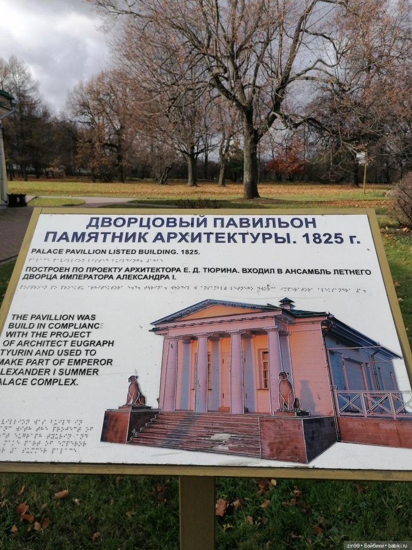 Октябрь в парке в Коломенском