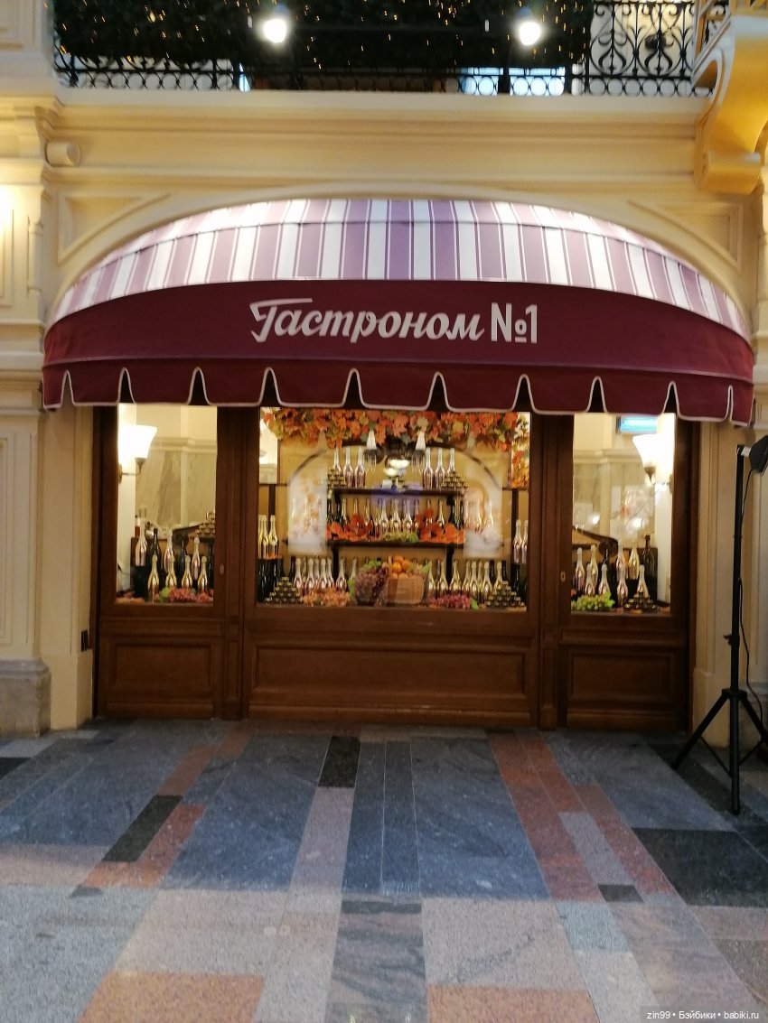 ГУМ на Красной площади — Интересные игрушки и фигурки (разное): редкие (фото 10)