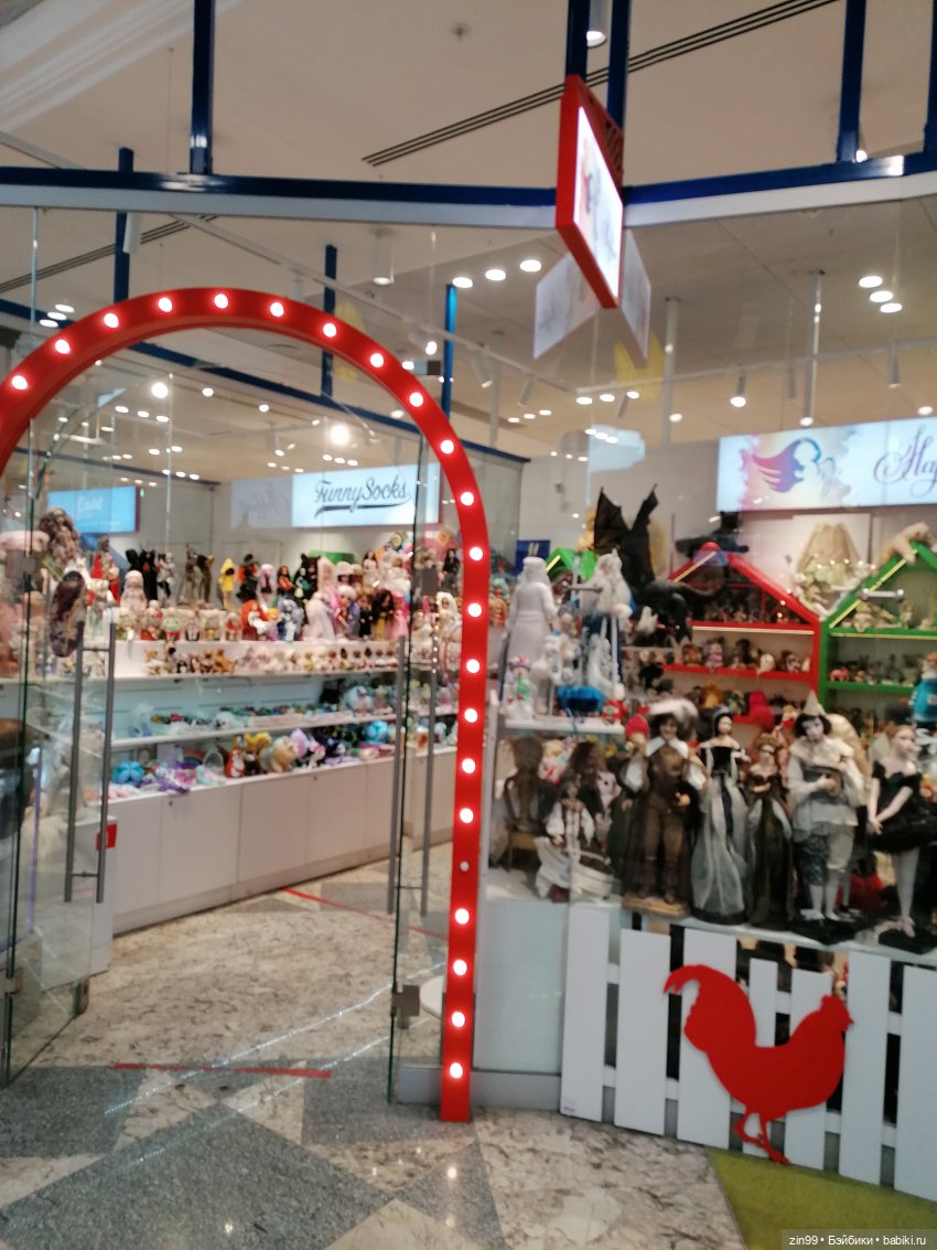 Прогулка по Центральному магазину