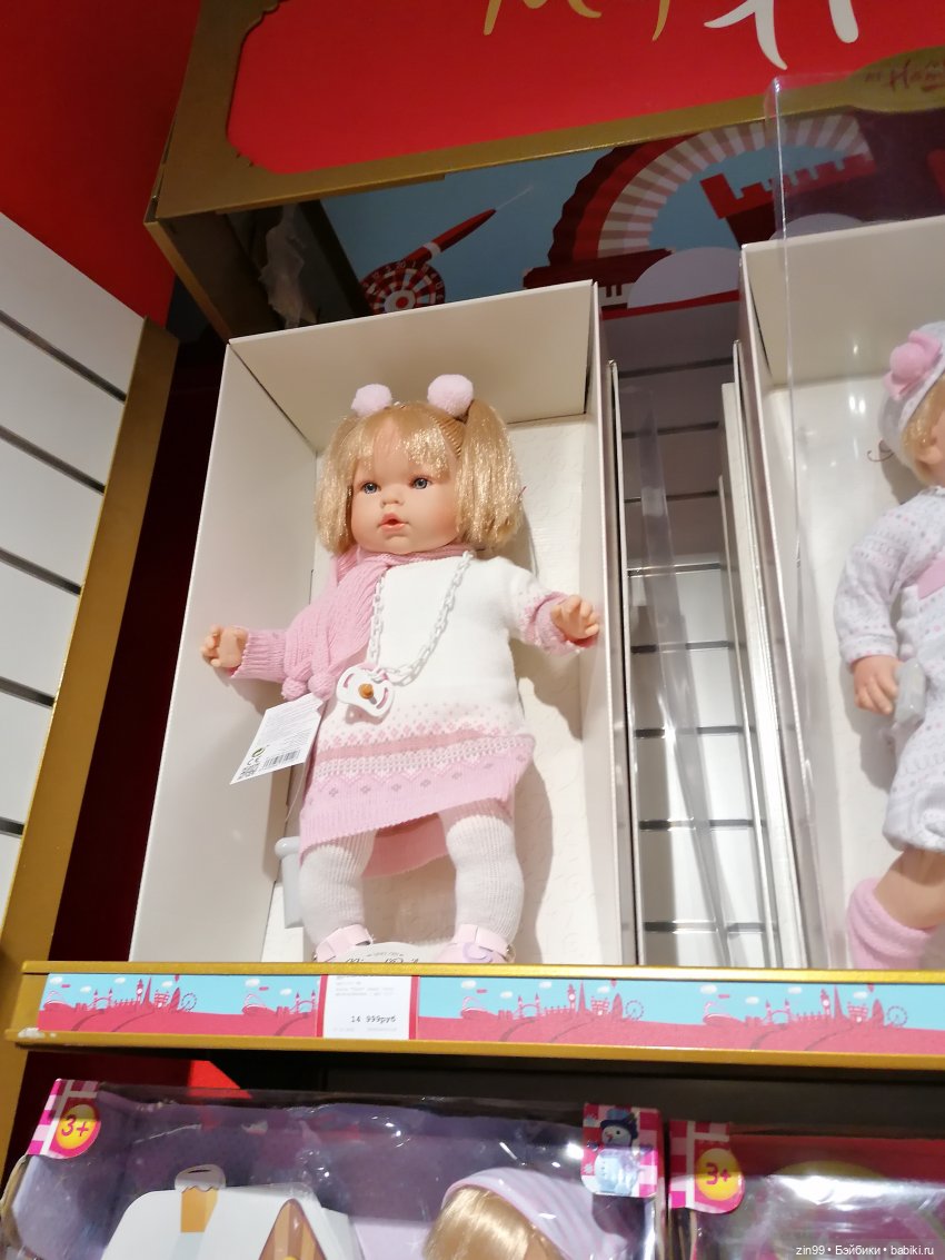 Прогулка по Центральному магазину