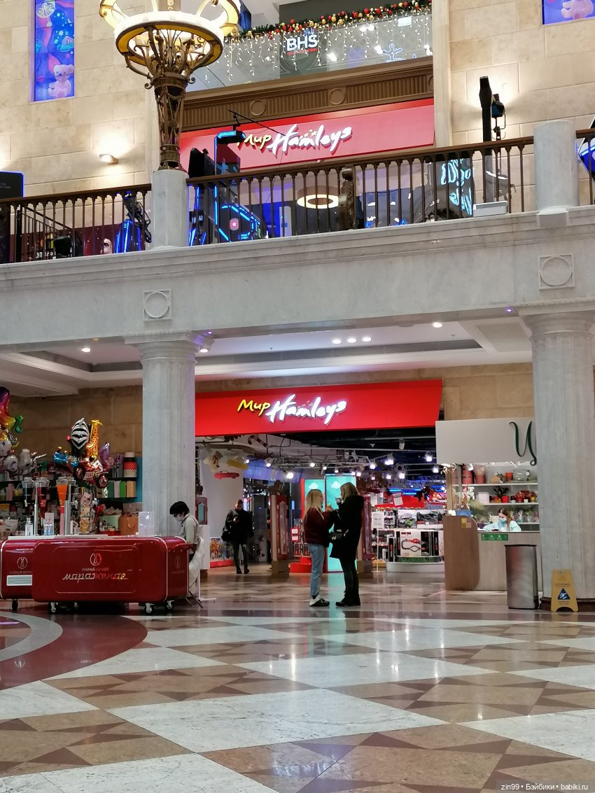 Прогулка по Центральному магазину