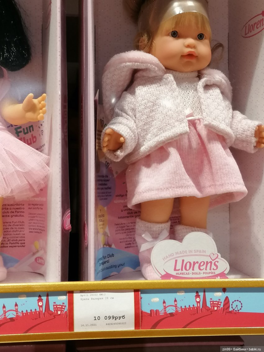 Прогулка по Центральному магазину