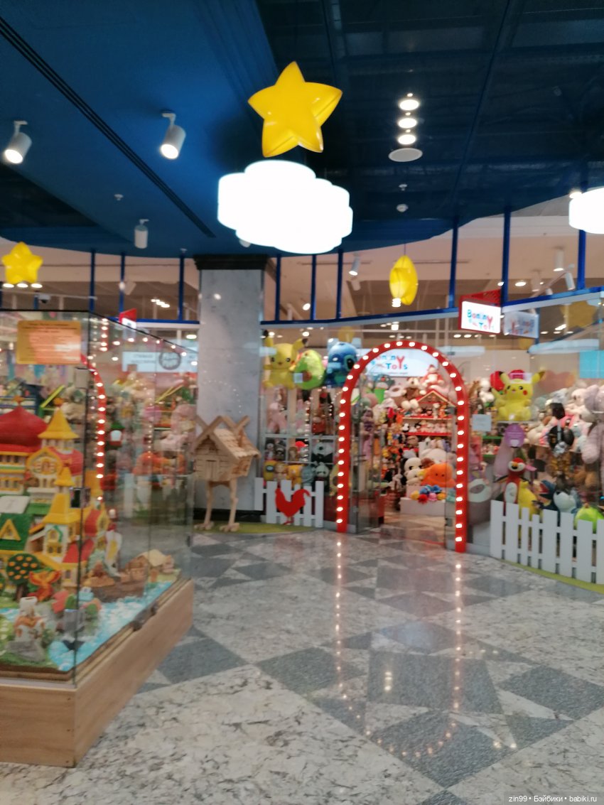 Прогулка по Центральному магазину