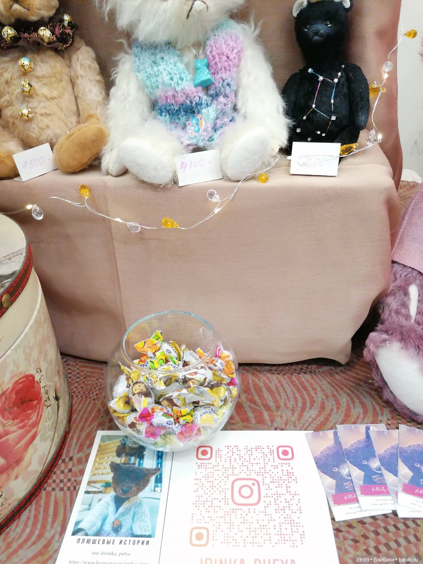 XII Московская международная выставка коллекционных мишек Teddy, с 3 по 5 декабря 2021 года На Тишинке в Москве