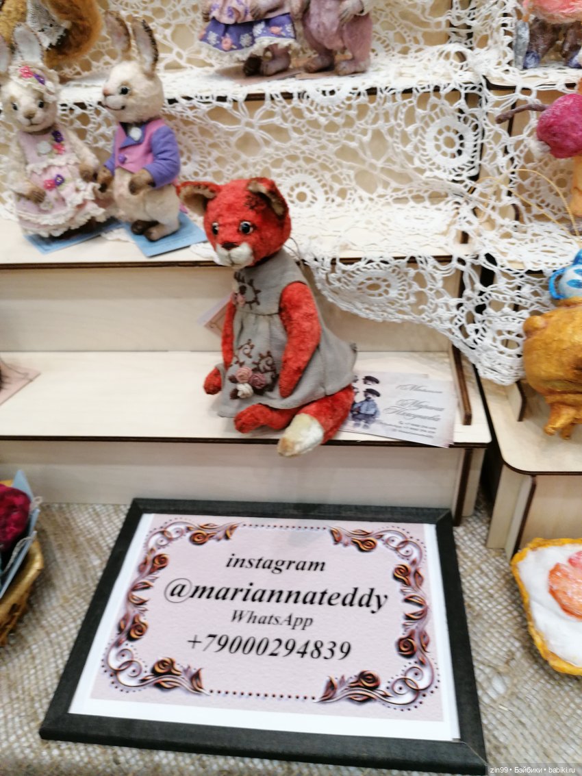 XII Московская международная выставка коллекционных мишек Teddy, с 3 по 5 декабря 2021 года На Тишинке в Москве