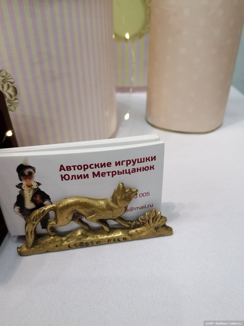 XII Московская международная выставка коллекционных мишек Teddy, с 3 по 5 декабря 2021 года На Тишинке в Москве