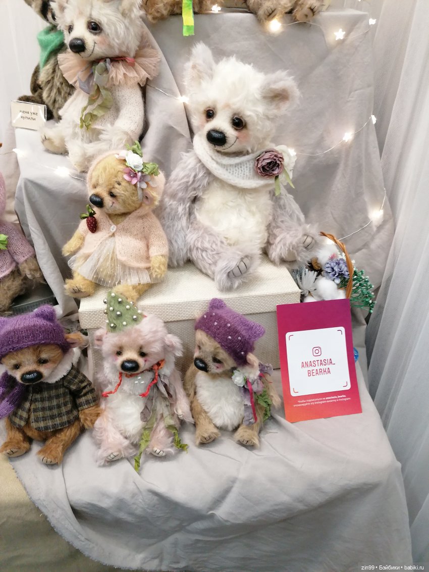 XII Московская международная выставка коллекционных мишек Teddy, с 3 по 5 декабря 2021 года На Тишинке в Москве (фото 4)