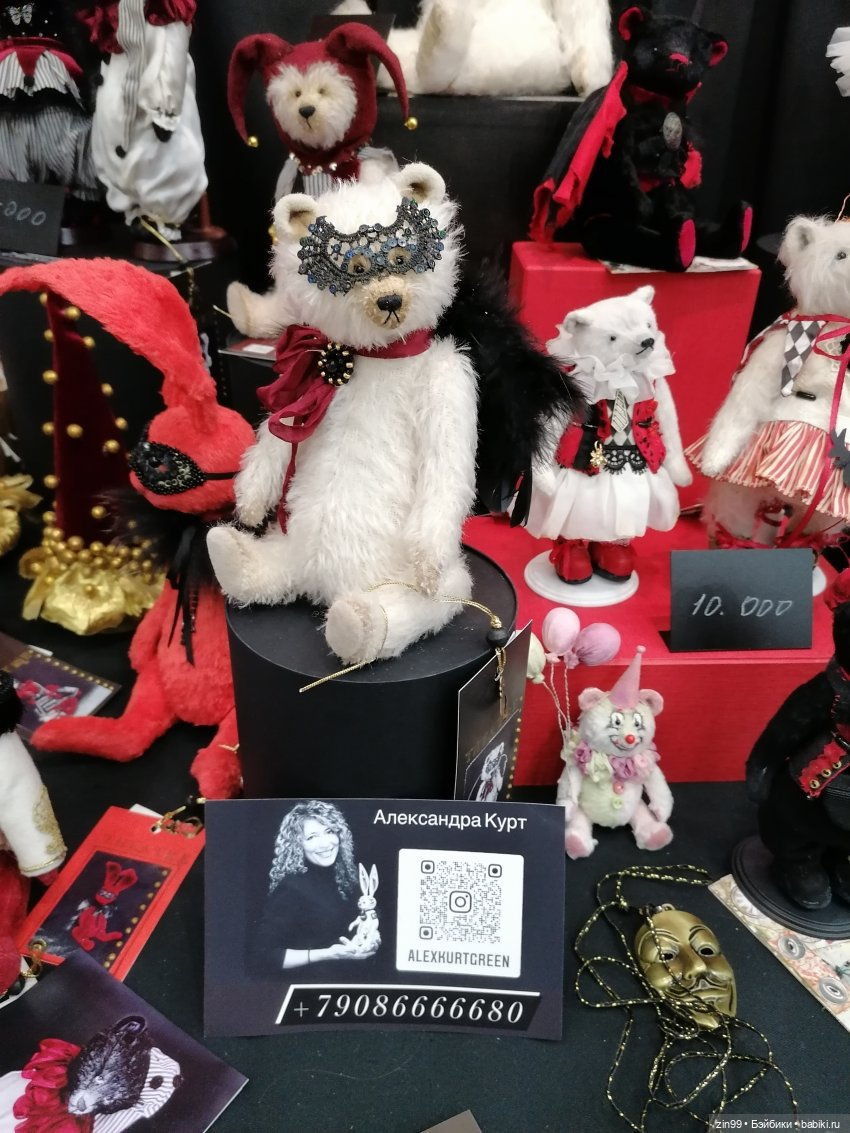 XII Московская международная выставка коллекционных мишек Teddy, с 3 по 5 декабря 2021 года На Тишинке в Москве