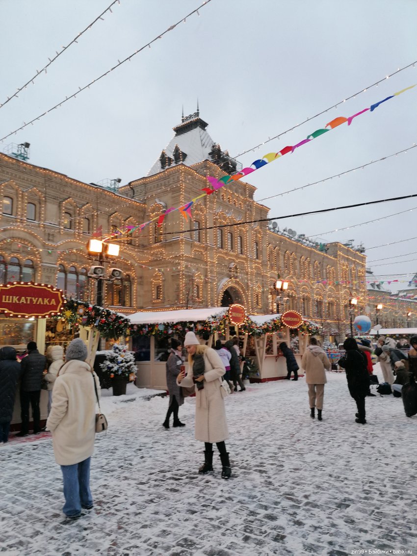 В преддверии Нового года, прогулка по центру Москвы