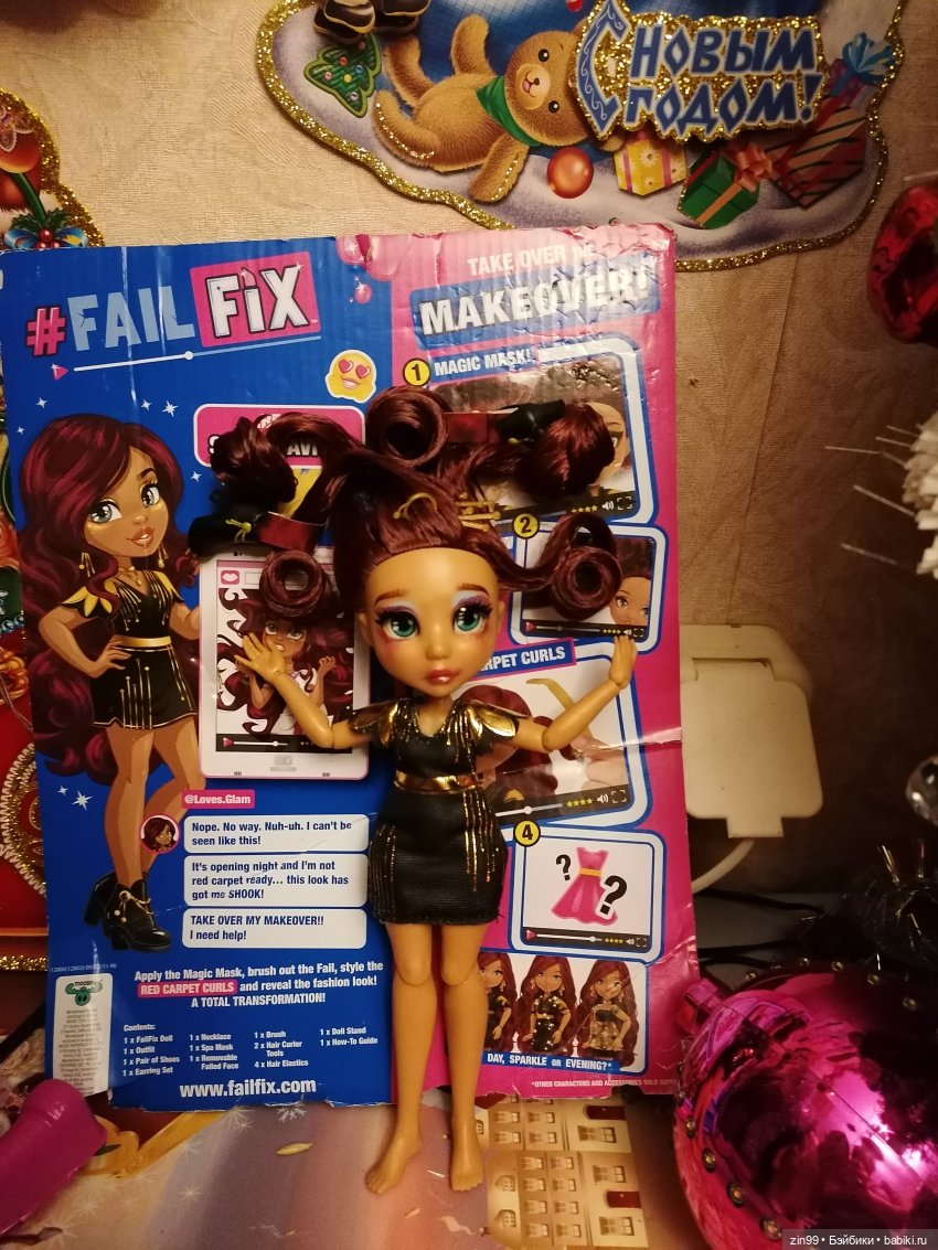 Куклы FailFix! Приехала Лавс Глэм или что такое Чудо (фото 5)