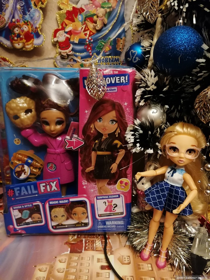 Куклы FailFix! Приехала Лавс Глэм или что такое Чудо