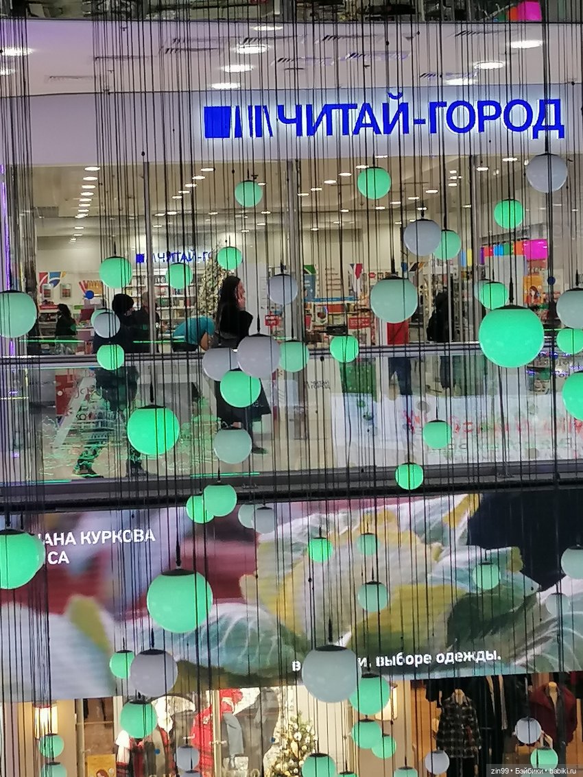 Прогулка в большой развлекательный центр Москвы с куколкой