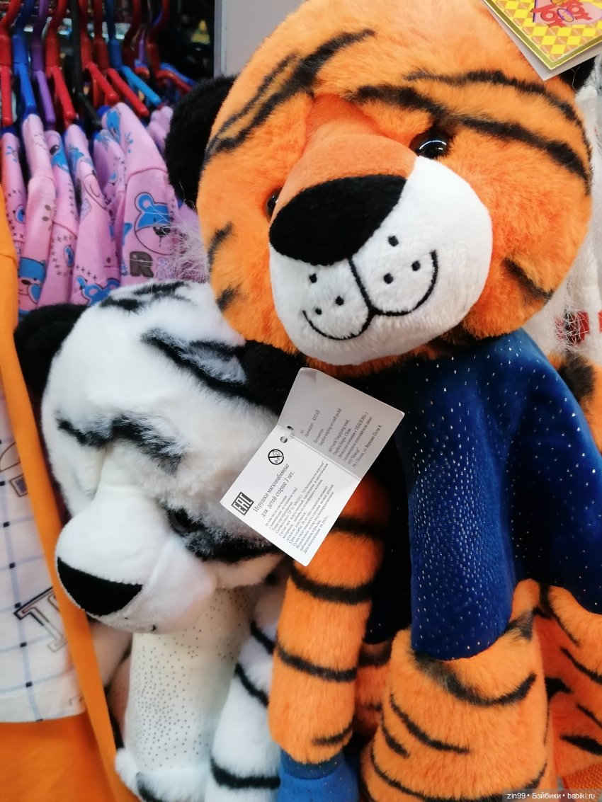 Баболи-Тигруля? Или новости в универмаге низких цен | Бэйбики Баболи-Тигруля? Или новости в универмаге низких цен