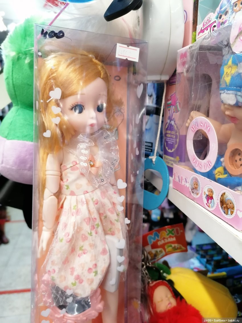Баболи-Тигруля? Или новости в универмаге низких цен | Бэйбики Баболи-Тигруля? Или новости в универмаге низких цен (фото 5)