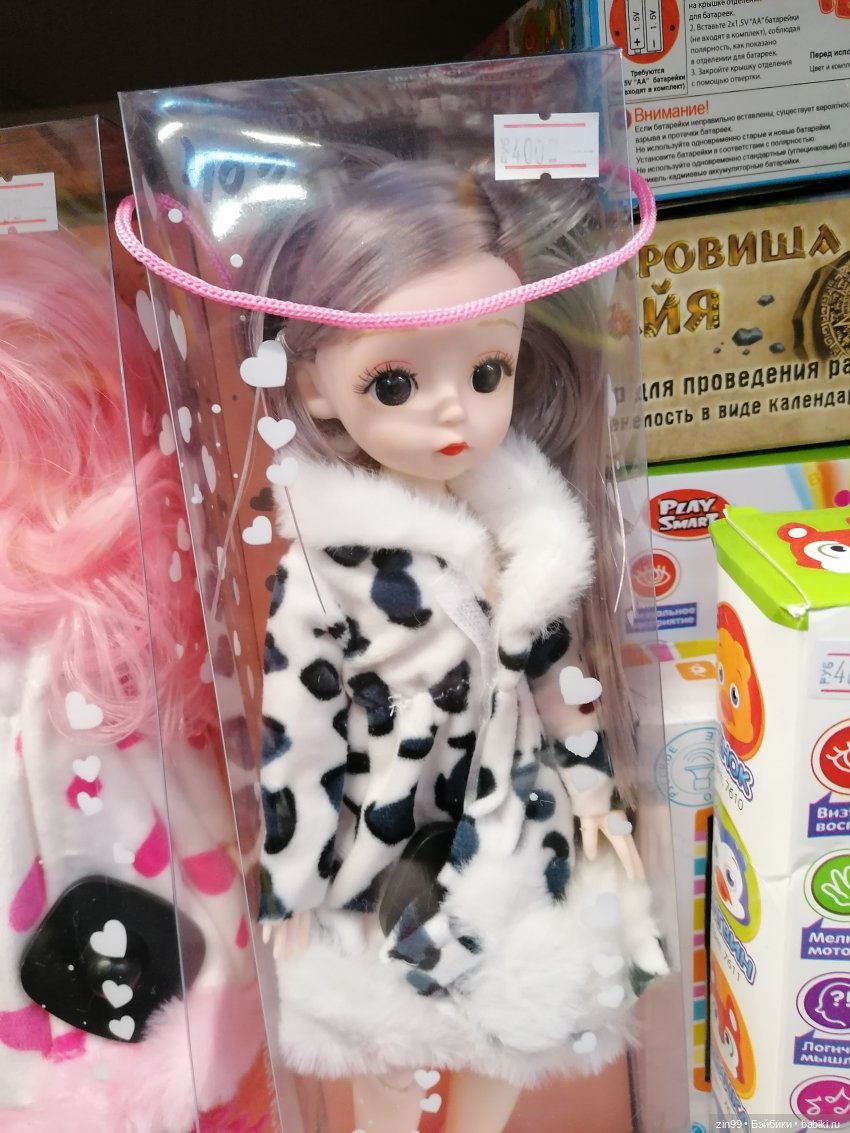 Баболи-Тигруля? Или новости в универмаге низких цен | Бэйбики Баболи-Тигруля? Или новости в универмаге низких цен (фото 2)