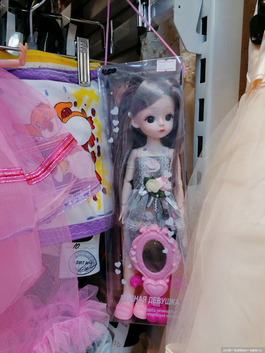 Баболи-Тигруля? Или новости в универмаге низких цен | Бэйбики Баболи-Тигруля? Или новости в универмаге низких цен (фото 6)