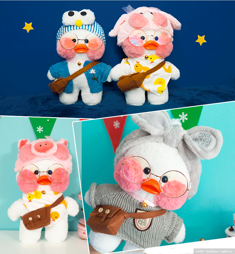 Уточка Лалафанфан, Lalafanfan, хит сезона | Бэйбики Уточка Лалафанфан, Lalafanfan, хит сезона (фото 5)