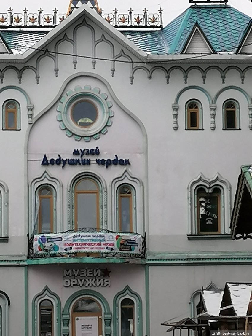 Вернисаж в Измайлово. Блошиный рынок (фото 6)