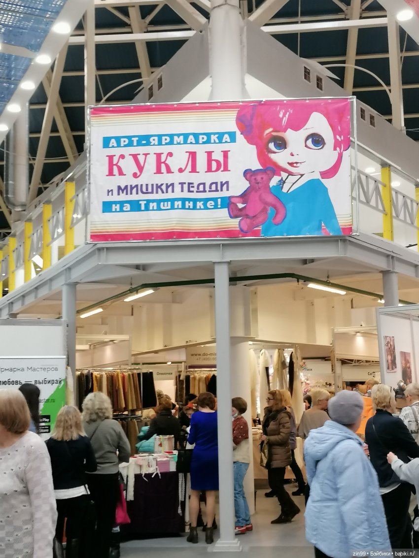 Moscow Fair. 8 — 10 апреля 2022. на Тишинке, в Москве