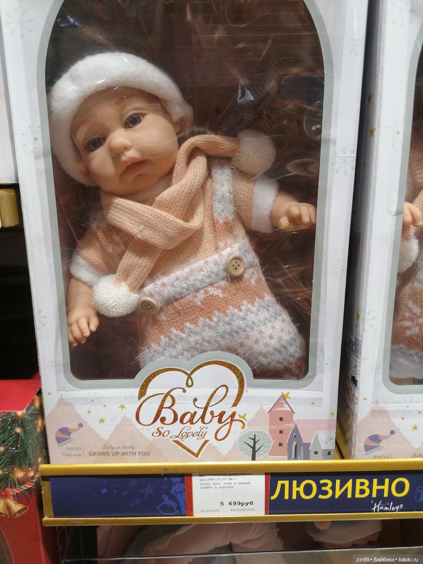 Прогулка в большой детский магазин и не только