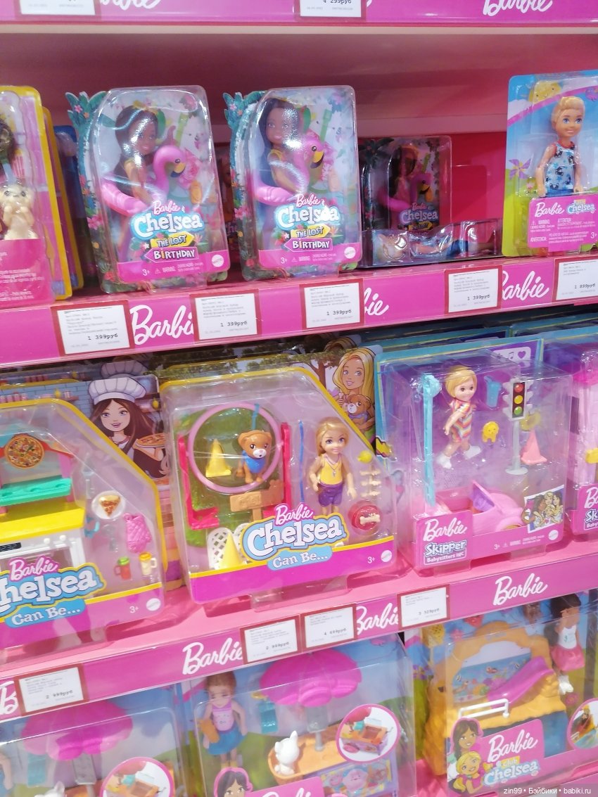 Прогулка в большой детский магазин и не только