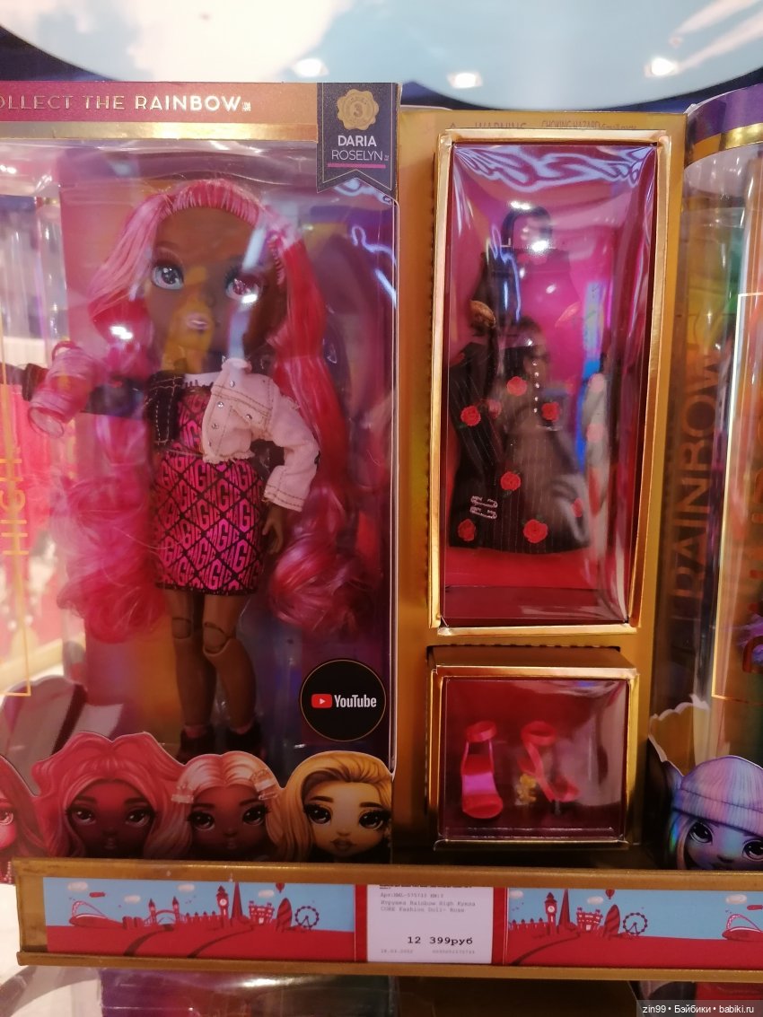 Прогулка в большой детский магазин и не только