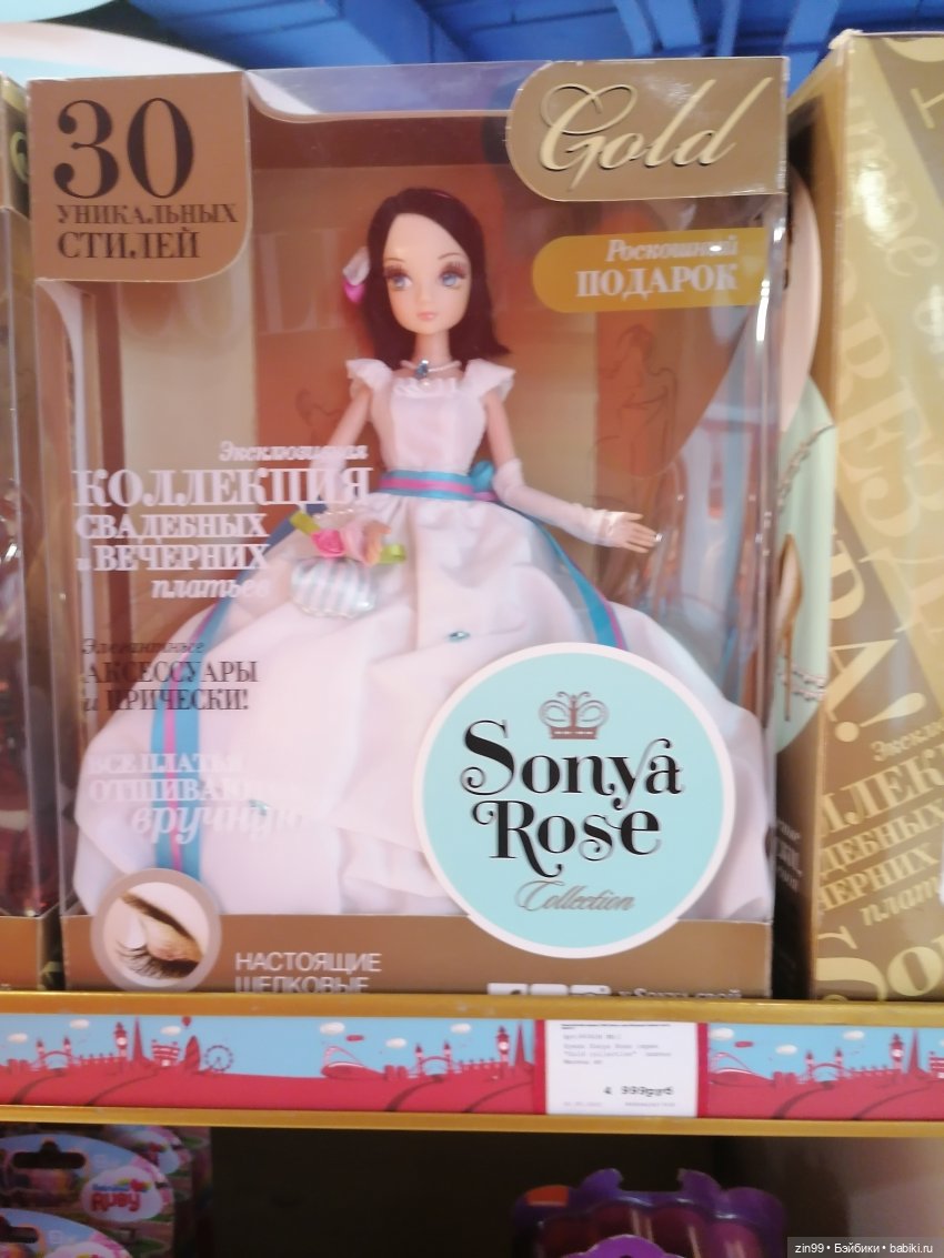 Прогулка в большой детский магазин и не только