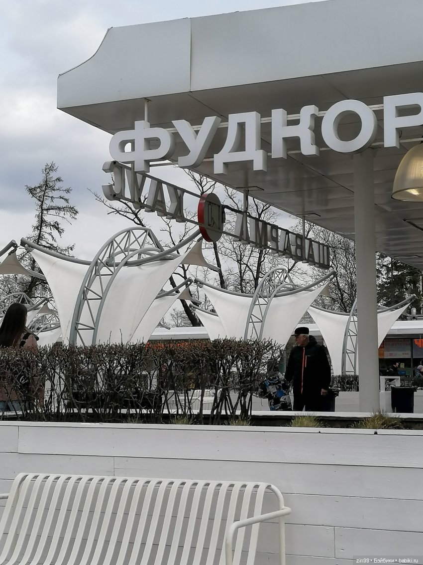 ВДНХ в апреле и новенькая