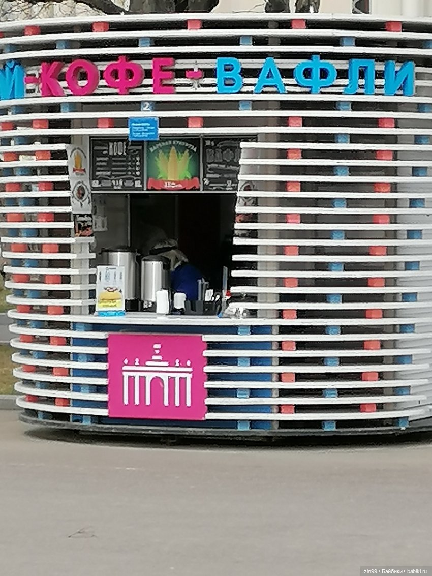 ВДНХ в апреле и новенькая