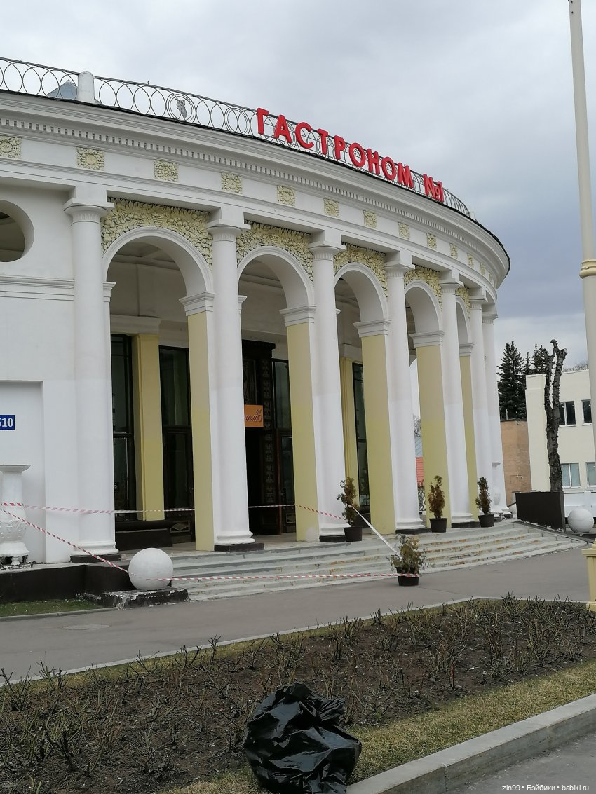 ВДНХ в апреле и новенькая