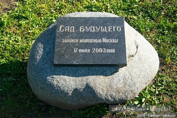 Сад будущего и ВДНХ с фейсинкой