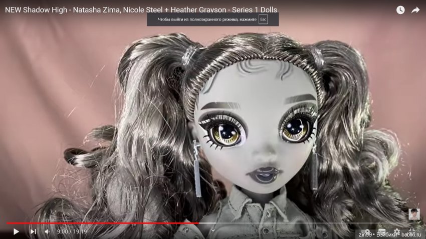 Rainbow High Shadow черно-белые не цветные или 4 серия