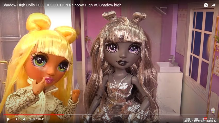 Rainbow High Shadow черно-белые не цветные или 4 серия