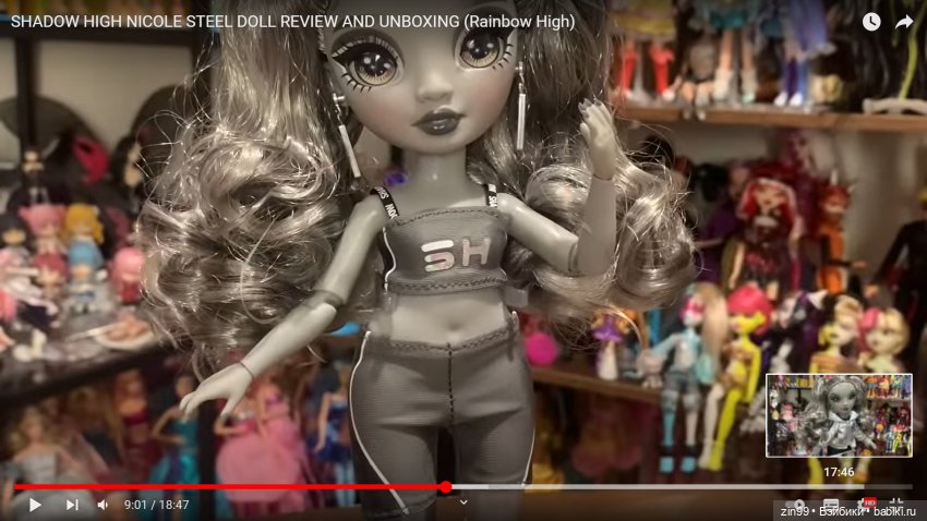 Rainbow High Shadow черно-белые не цветные или 4 серия