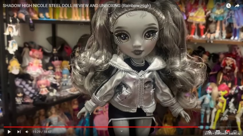 Rainbow High Shadow черно-белые не цветные или 4 серия