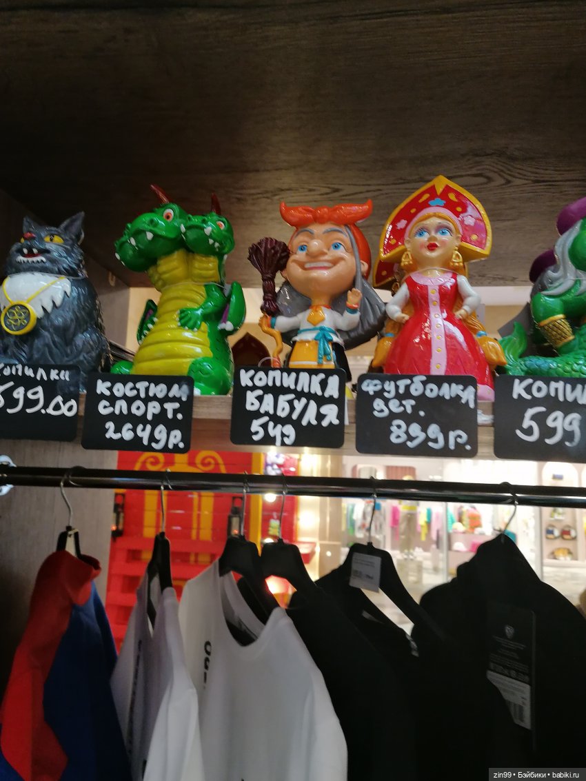 Центральный детский магазин в Москве, и новинки | Бэйбики Центральный детский магазин в Москве, и новинки (фото 10)