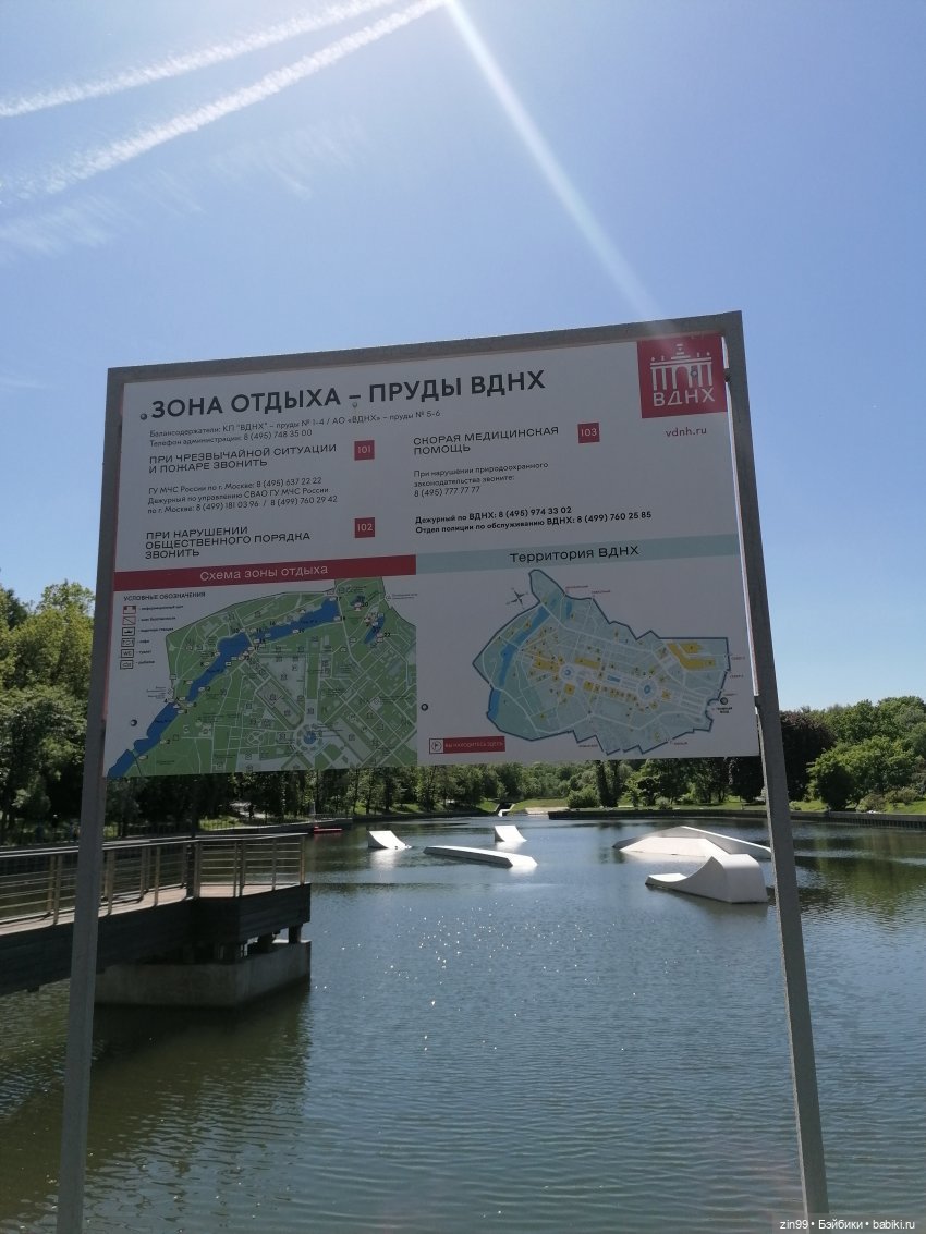 От Ботанического сада на ВДНХ с Федрой! Продолжение