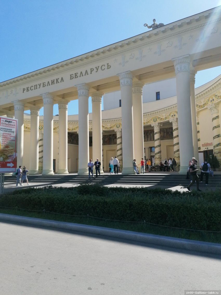 От Ботанического сада на ВДНХ с Федрой! Продолжение