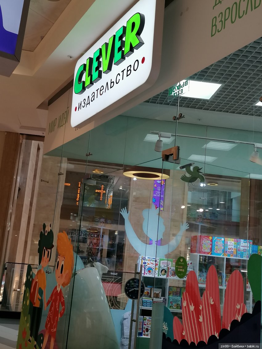 Прогулка в самый детский магазин в центре Москвы