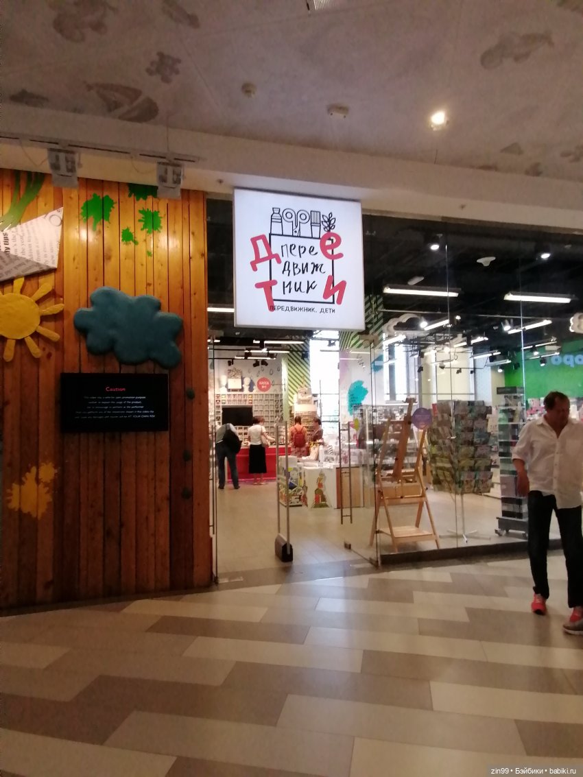 Прогулка в самый детский магазин в центре Москвы