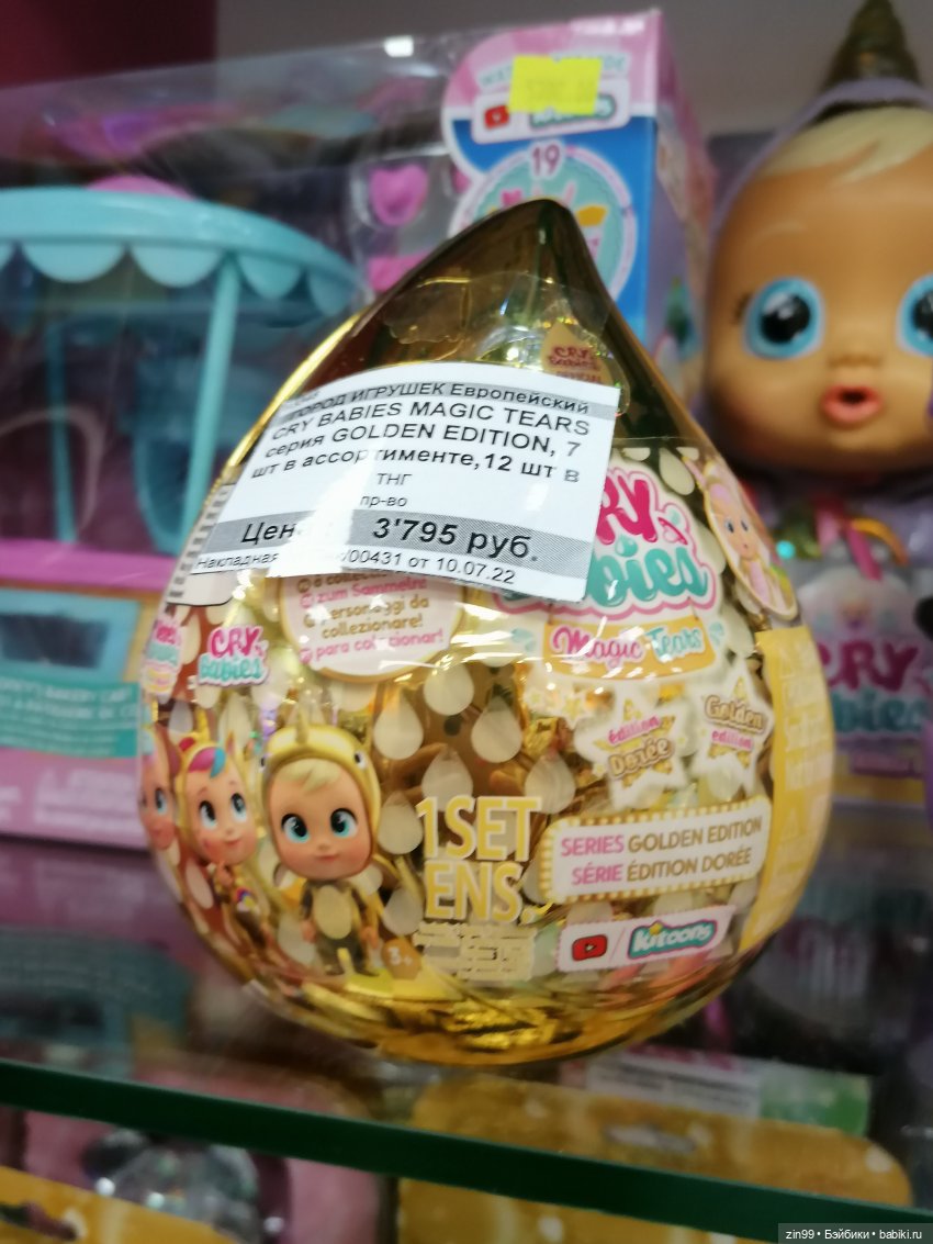 Кукла Jett Dawson! Или прогулка в большой Торговый Центр