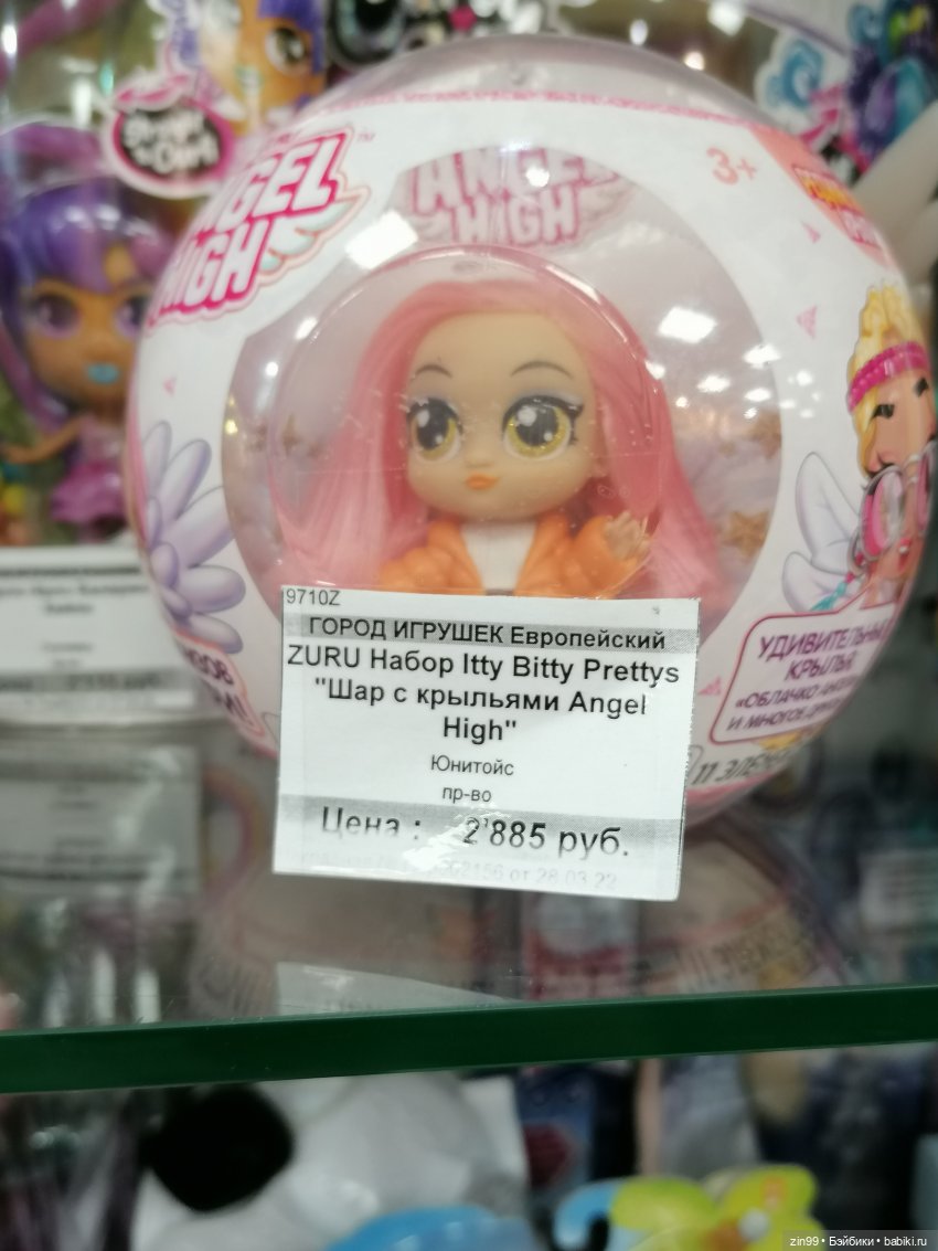 Кукла Jett Dawson! Или прогулка в большой Торговый Центр