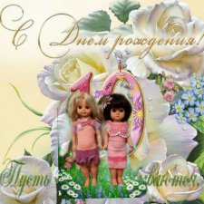 Юбилей на сайте Бейбики! Ровно 10 лет, как я здесь!