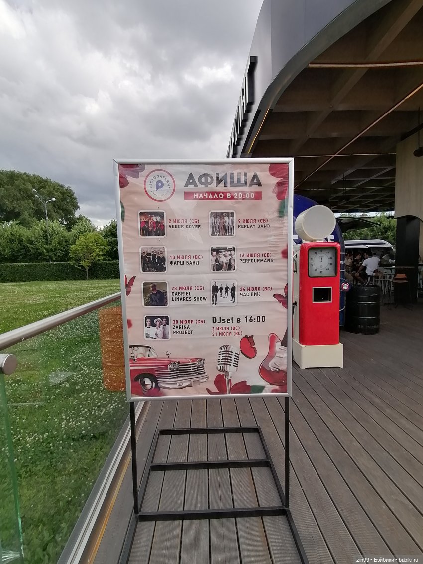 Центральный парк культуры и отдыха им. Горького! В Москве в июле