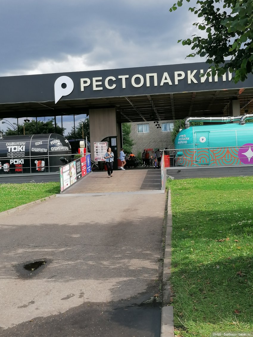 Центральный парк культуры и отдыха им. Горького! В Москве в июле