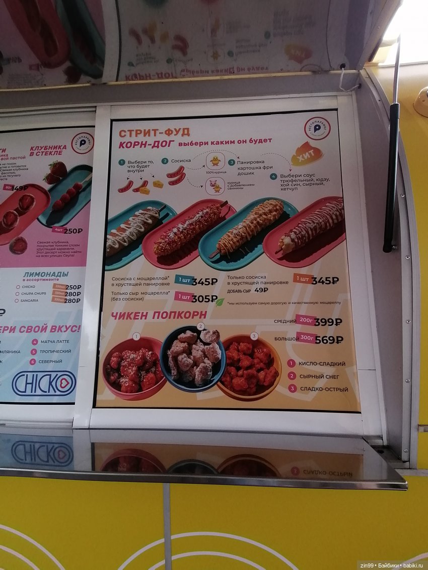 Центральный парк культуры и отдыха им. Горького! В Москве в июле