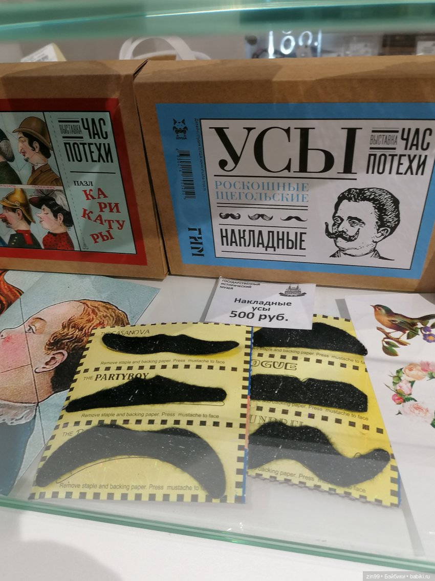 Манеж, ГУМ, и лето Московское лето