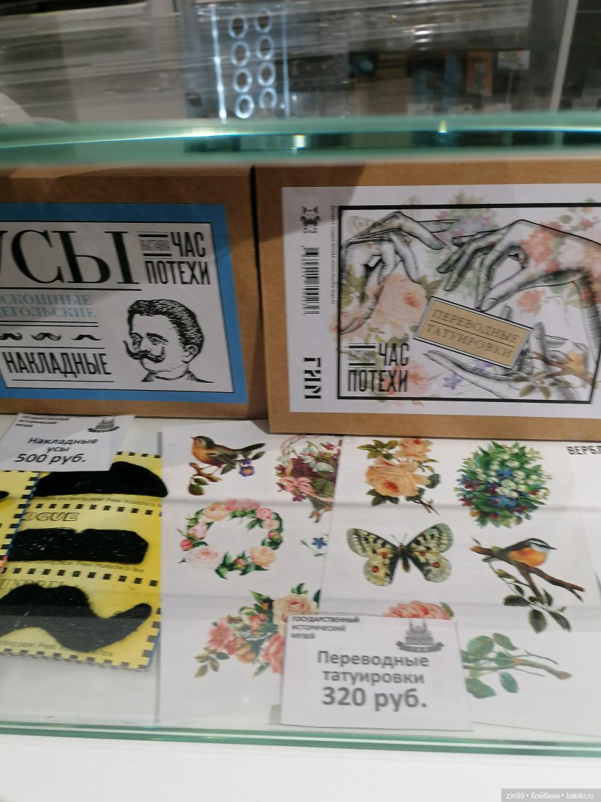 Манеж, ГУМ, и лето Московское лето