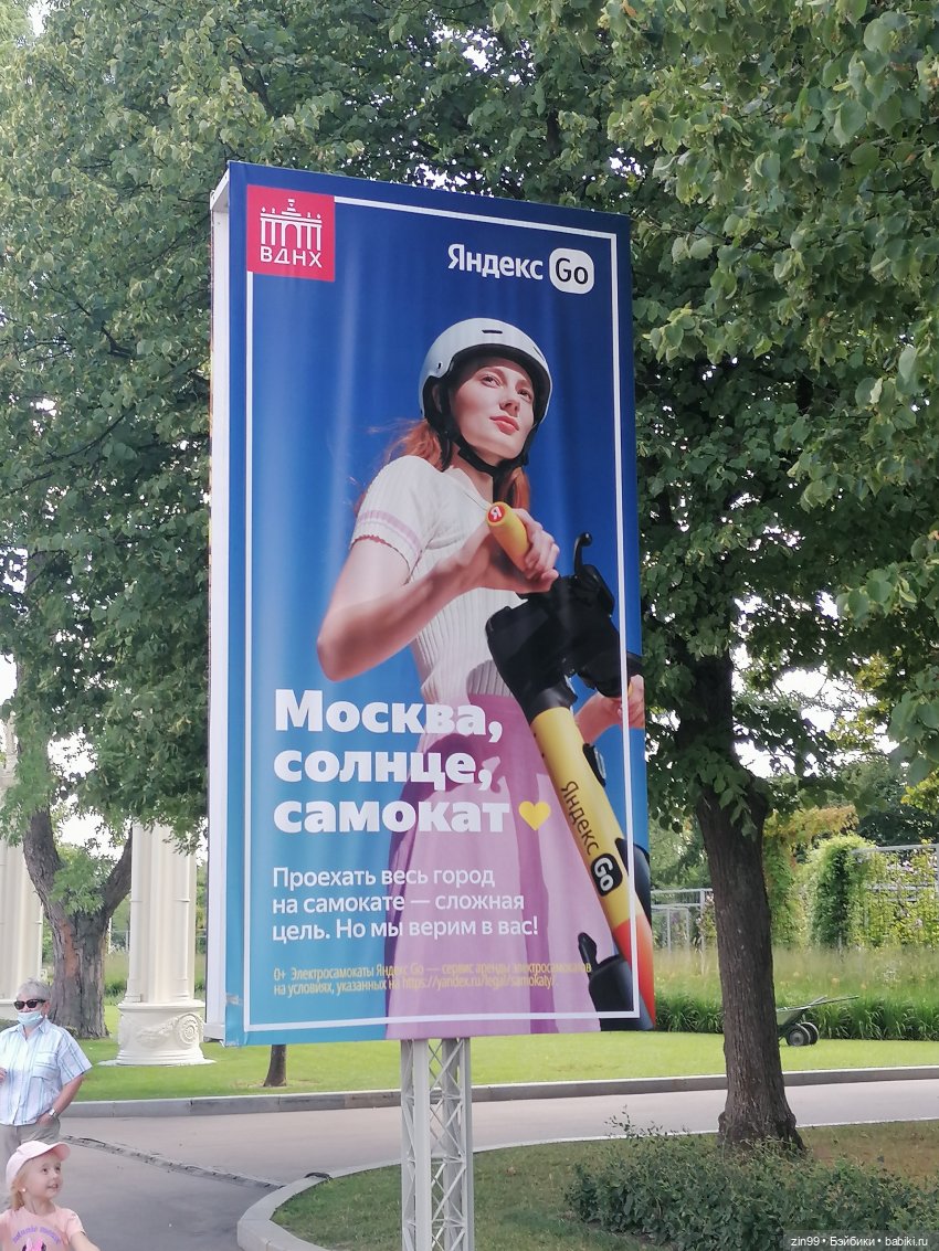 Куколки ГДР в национальных костюмах и прогулка по ВДНХ