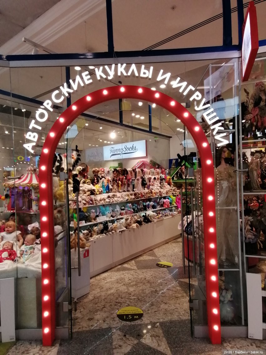 Прогулка в детский магазин в центре Москвы